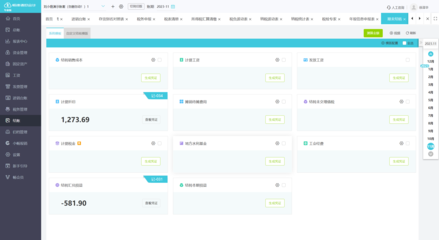 资金管理与财务共享 现代商业管理的双引擎